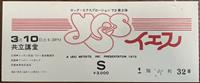 Ticket Stubs